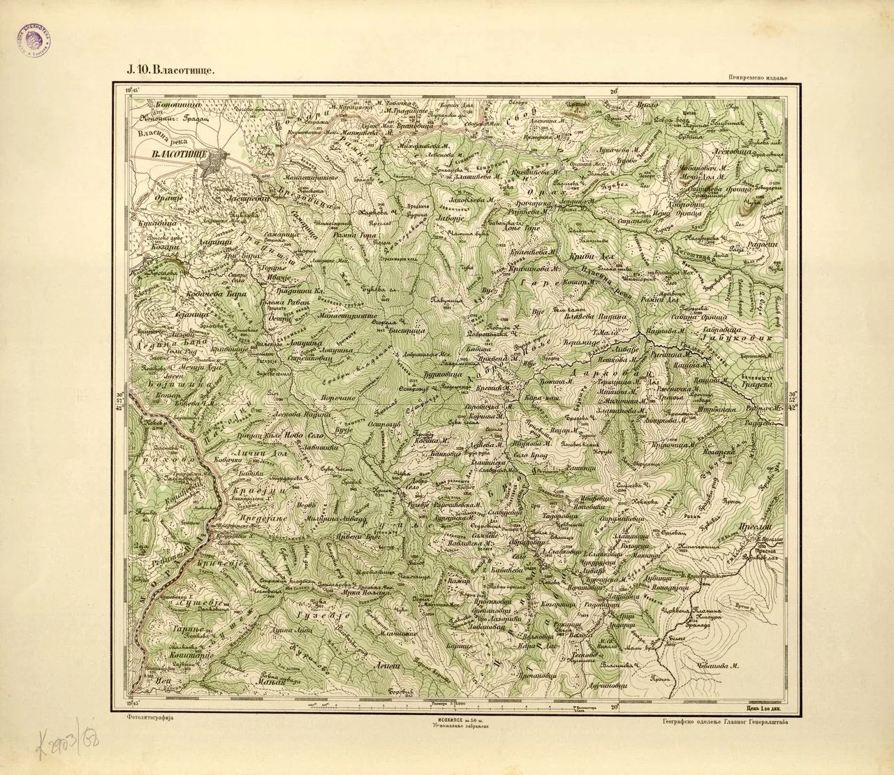 Đeneralštabna karta Srbije, list Vlasotince, 1894.